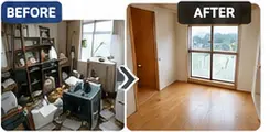 リビングの不用品回収前と回収後